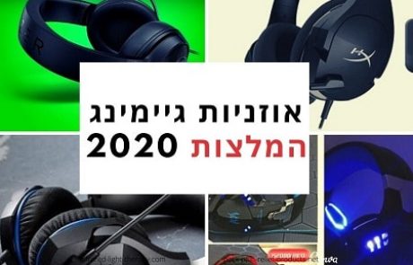 8 אוזניות גיימינג מומלצות (וזולות) לילדים ונוער ב-2022