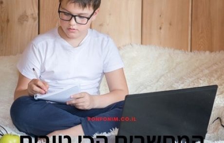 מחשב נייד (לפטופ) לילדים: 7 המלצות למחשב לימודים/גיימינג