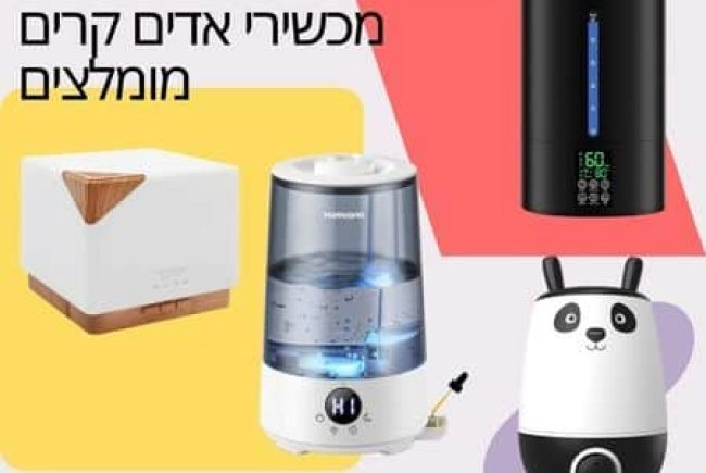 5 מכשירי אדים קרים מומלצים לתינוקות וילדים (ואיך בוחרים נכון)