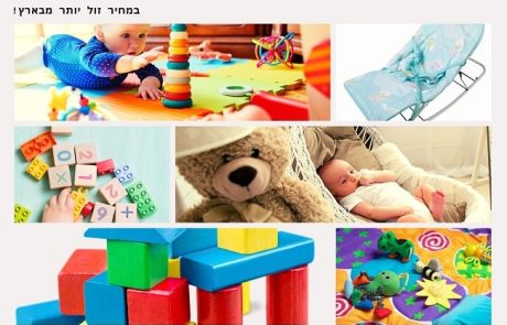 המלצות אמזון: 30 הצעצועים הכי שווים במשלוח חינם (מעודכן יולי 2025)