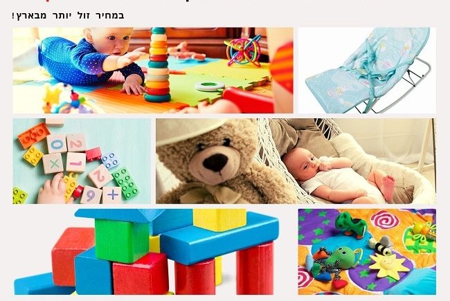 המלצות אמזון: 30 הצעצועים הכי שווים במשלוח חינם